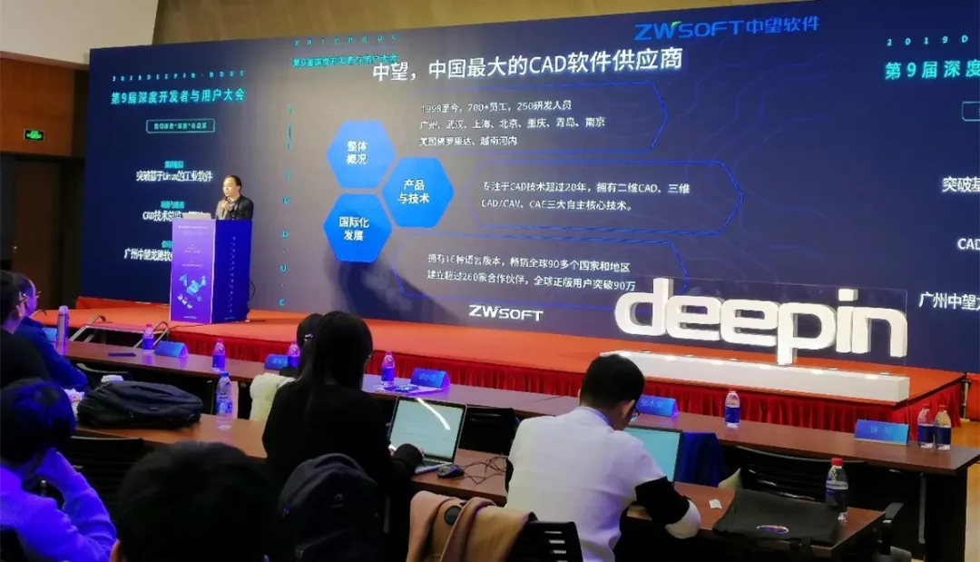 中望发布国内首款支持Linux系统的CAD软件——中望CAD Linux预装版的图4